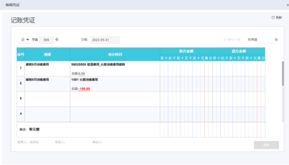 erp工廠管控軟件