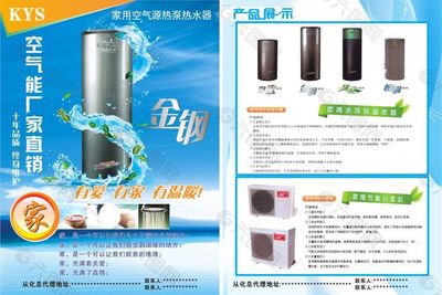 科陽平面廣告素材免費(fèi)下載(圖片編號(hào):5328474)