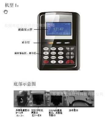 【迪爾西DLC320SK考勤機(jī) 消費(fèi)機(jī) 帶萬(wàn)用接口實(shí)時(shí)上傳數(shù)據(jù)語(yǔ)音提示】?jī)r(jià)格,廠(chǎng)家,圖片,考勤機(jī),東莞市虹華軟件科技-