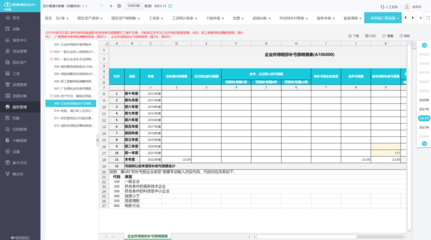 工廠倉庫產品記賬軟件