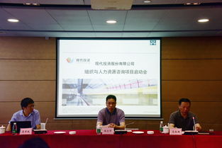 公司召開人力資源管理咨詢動員大會，攜手人才中介共謀發展新篇章